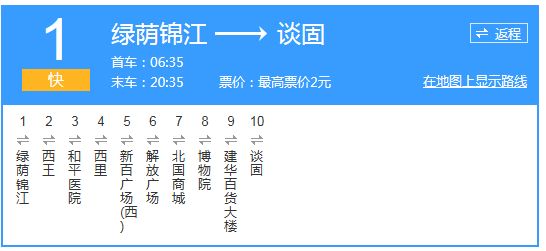 石家庄白佛客运站到河北同仁医学院乘车路线