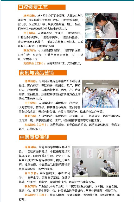 河北同仁医学院2017年纸质简章