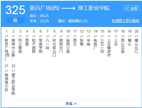 石家庄运河桥客运站到河北同仁医学院乘车路线