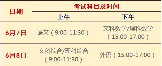 河北商贸学校为高考保驾护航