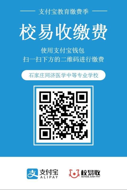 同济支付宝图片.jpg