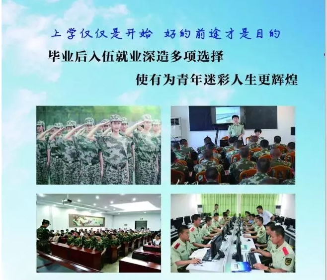 石家庄国防科技学校招生简章05.png