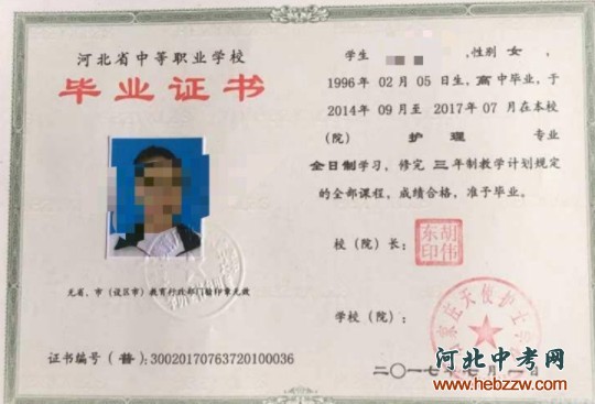 石家庄天使护士学校毕业证.png