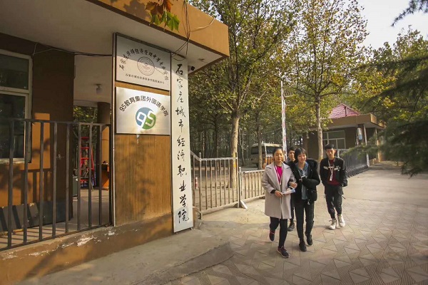 石家庄华师经济管理学校.jpg