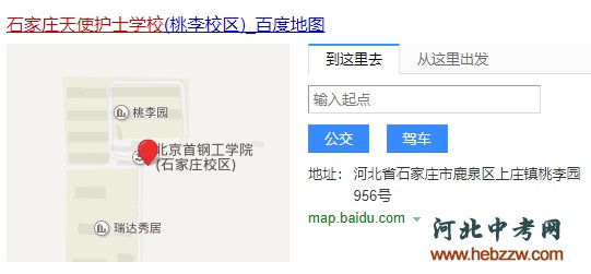 石家庄天使护士学校桃李校区.png 石家庄天使护士学校桃李校区.png