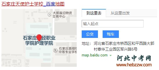 石家庄护士学校.png 石家庄护士学校.png