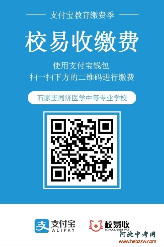 同济支付宝图片.jpg