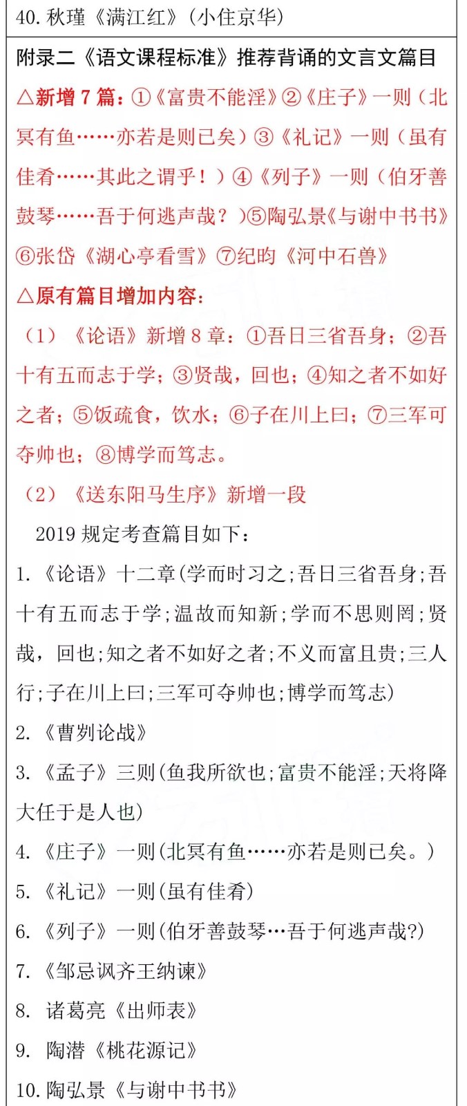 中考试题变化语文附录3.jpg