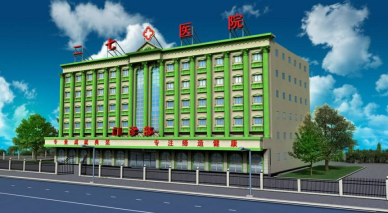 北京第二七二医院.png