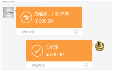 白求恩医学院微信转款截图.png