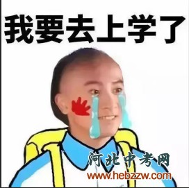 开学需要准备什么东西.png