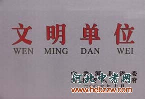 石家庄工程技术学校（原石家庄煤炭工业学校）2019年秋季招生