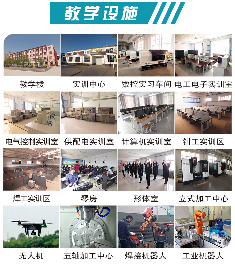 河北中考网 张家口技校 张家口煤矿机械制造高级技工学校 >> 浏览文章