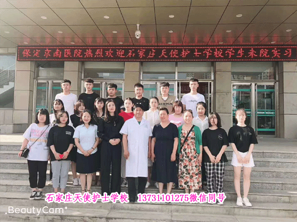 石家庄天使护士学校2019年毕业学生到保定京南医院参加实习就业.gif