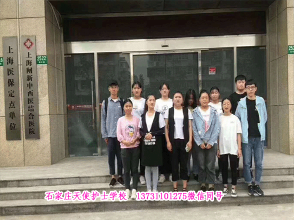 石家庄天使护士学校实习生到上海医院.gif