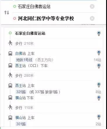 白佛客运站到河北同仁医学院路线.jpg