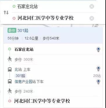 石家庄北站到河北同仁医学院路线.jpg