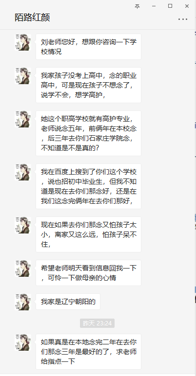 辽宁户口学生可以上石家庄白求恩医学院吗.png