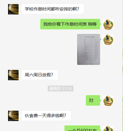 石家庄白求恩医学院作息时间安排.png