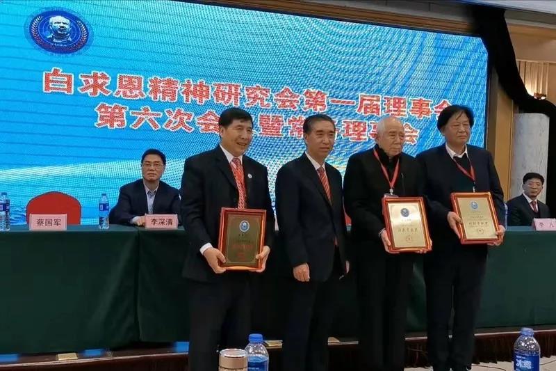 石家庄白求恩医学院精神研究会.jpg