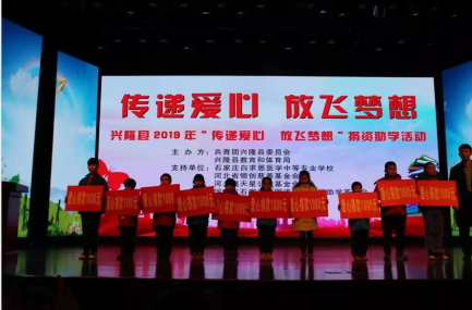 石家庄白求恩医学院参加兴隆县捐资助学活动现场11.png