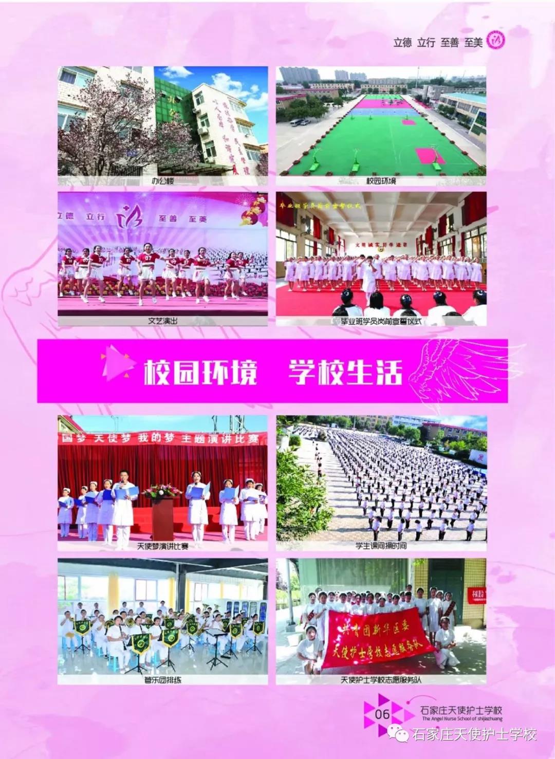 石家庄天使护士学校校园环境.jpg