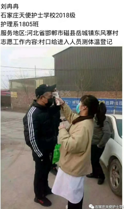 石家庄天使护士疫情防控03.png