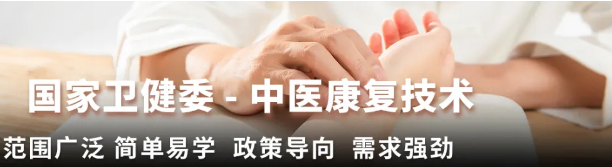 中医康复保健专业利好政策.png