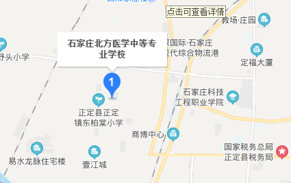 石家庄北方医学中等专业学校地址.png