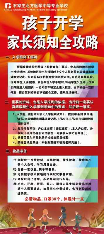 北方医学类开学所带资料.jpg