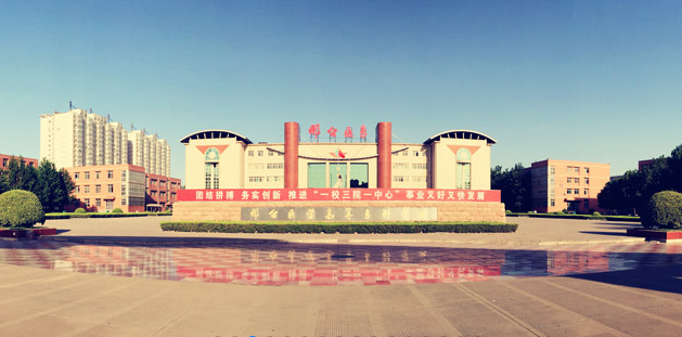 邢台医学高等专科学校.png