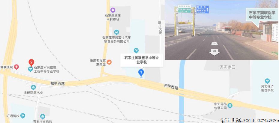 石家庄冀联医学院地图.jpg