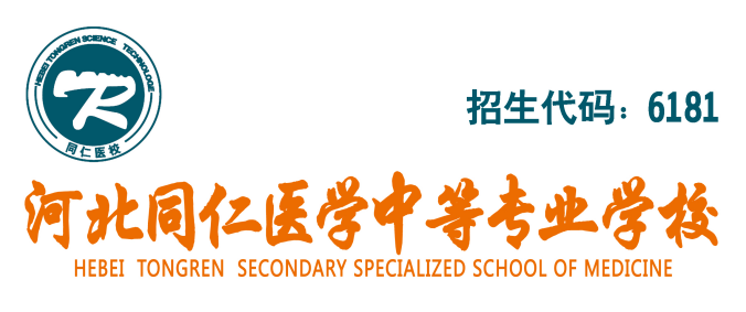 河北医学院填报志愿代码.png