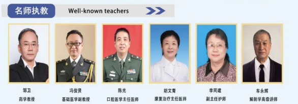 石家庄冀联医学中等专业学校师资教学怎么样.png