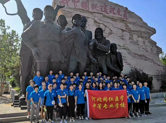 河北同仁医学院精英班.png