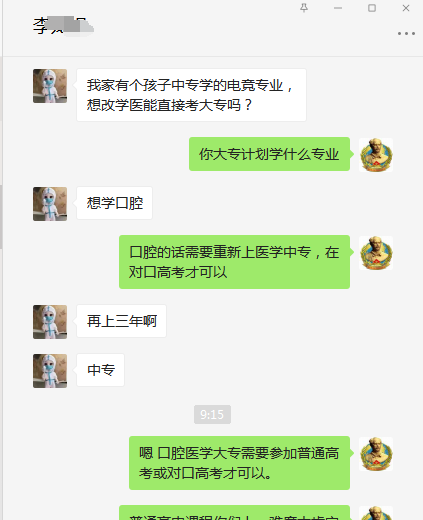 电竞专业可以转学医学吗.png