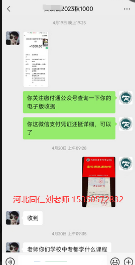 河北同仁医学院招生.png