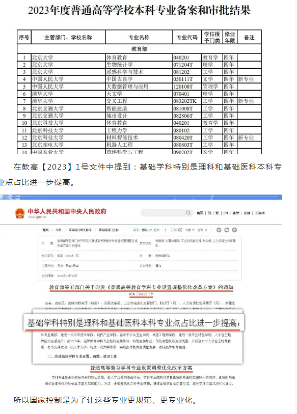 河北同仁医学中等专业学校02.png