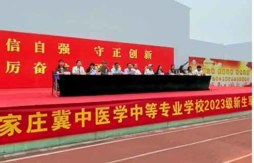 石家庄冀中医学院.png