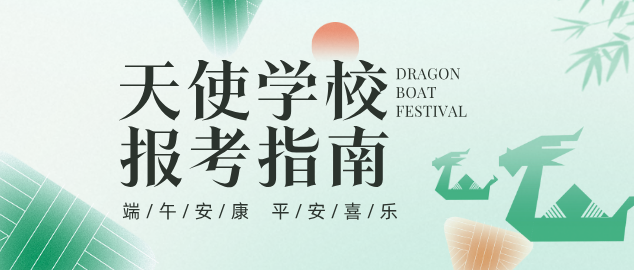 石家庄天使护士学校报考指南.png