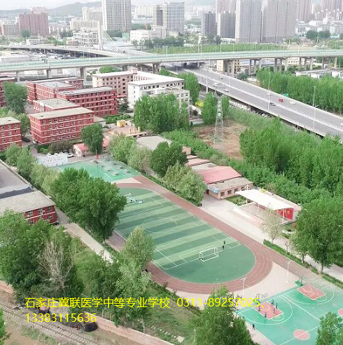 石家庄冀联医学院中等专业学校校园风光.png