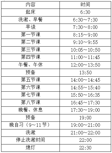 石家庄天使护士学校2025年学生最新作息时间