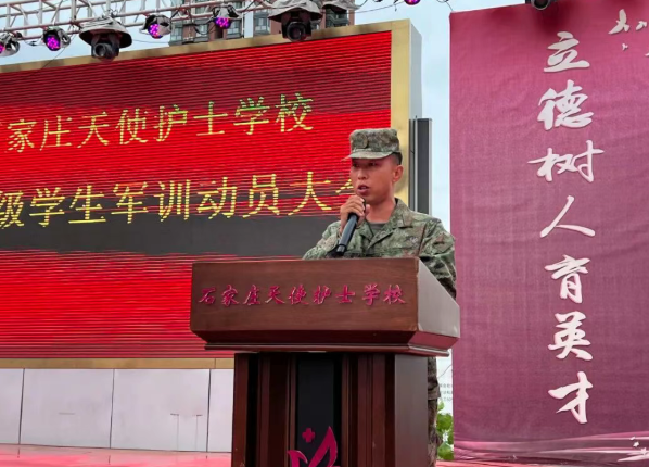 石家庄天使护士学校军训2025.png