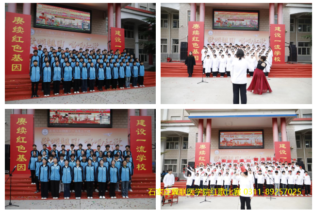 石家庄冀联医学中等专业学校红歌比赛02.png 石家庄冀联医学中等专业学校红歌比赛02.png