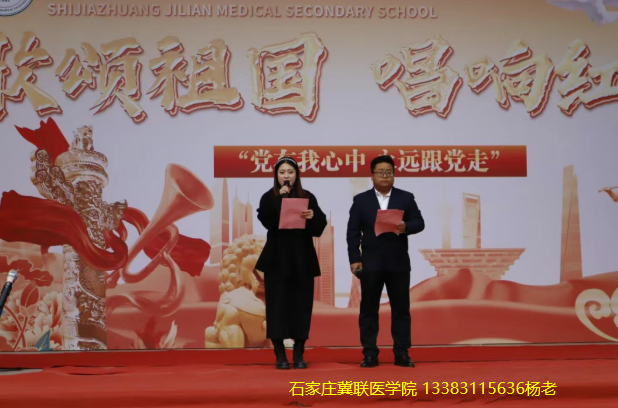 石家庄冀联医学中等专业学校红歌比赛03.png 石家庄冀联医学中等专业学校红歌比赛03.png