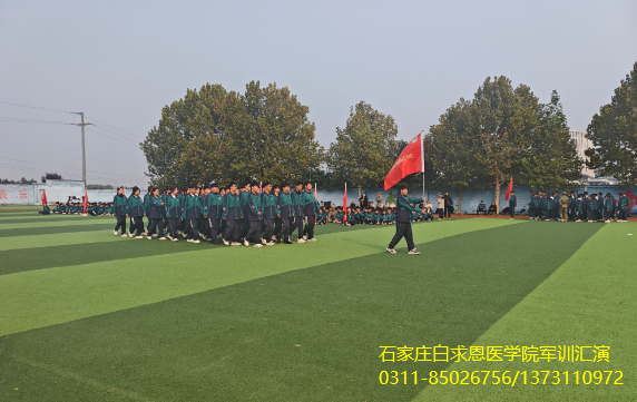 1761619810118748.png 石家庄白求恩医学院军训汇演.png
