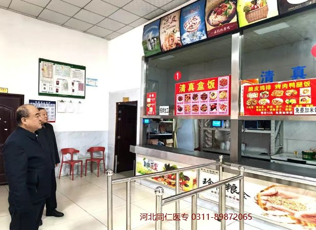 河北同仁食品检验02.png 河北同仁食品检验02.png