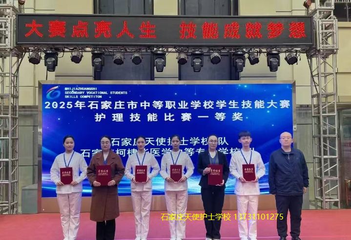 石家庄天使护士学校刘嘉欣、刘梦泽组成的代表队荣获2025市赛一等奖.png