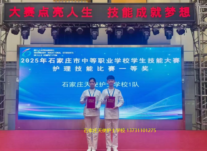 石家庄天使护士学校护理技能大赛02.png