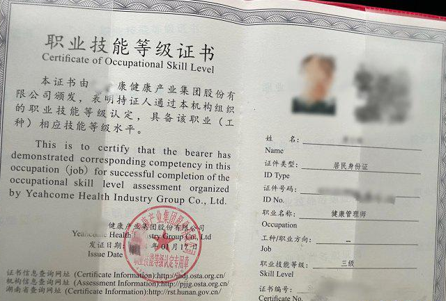 康复技术专业证书.png 康复技术专业证书.png